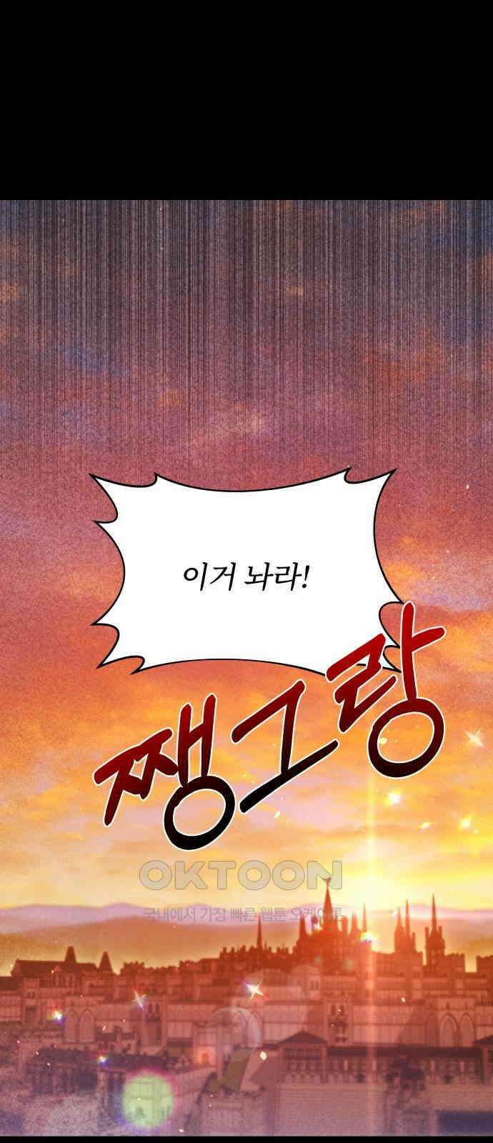 버림받은 왕녀의 은밀한 침실 115화． 왜 사랑한다고 말하지 않았을까 7