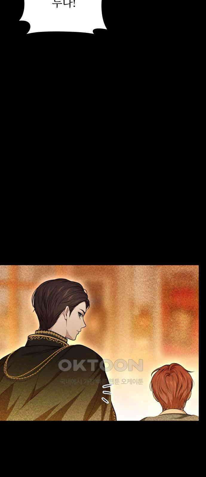 버림받은 왕녀의 은밀한 침실 115화． 왜 사랑한다고 말하지 않았을까 12