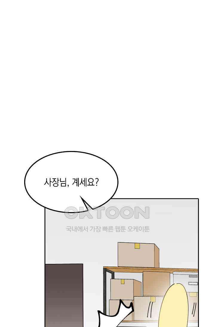게임 속 마왕이 자꾸 날 괴롭혀! 37화 7