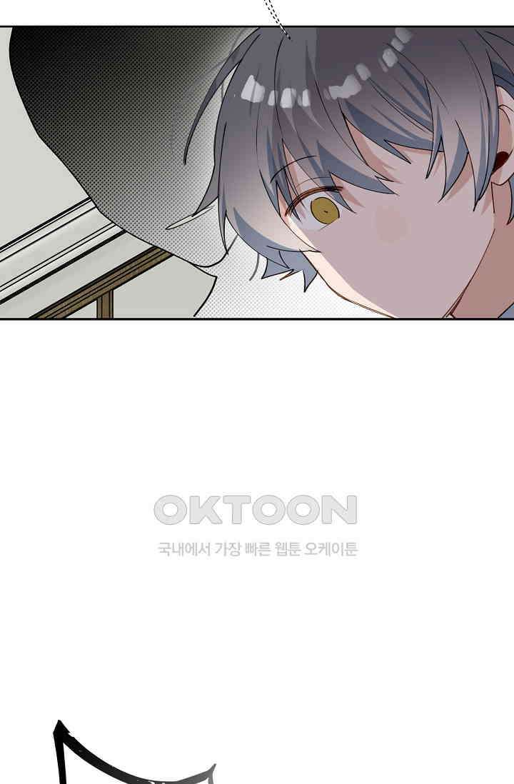 게임 속 마왕이 자꾸 날 괴롭혀! 42화 7