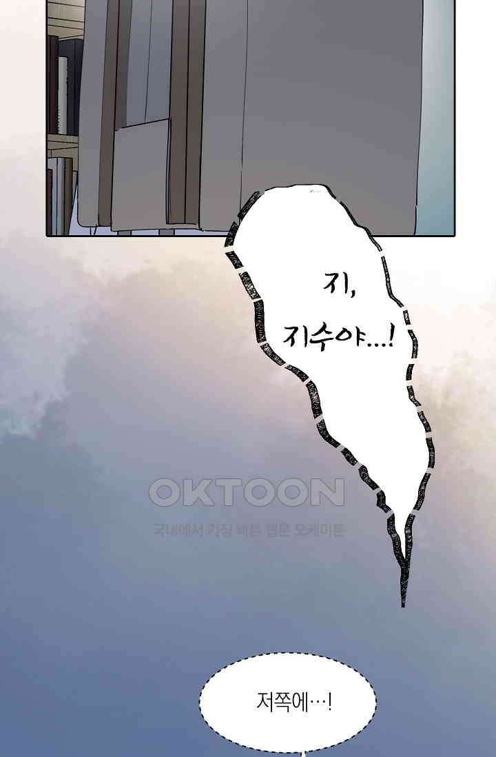 게임 속 마왕이 자꾸 날 괴롭혀! 50화 10