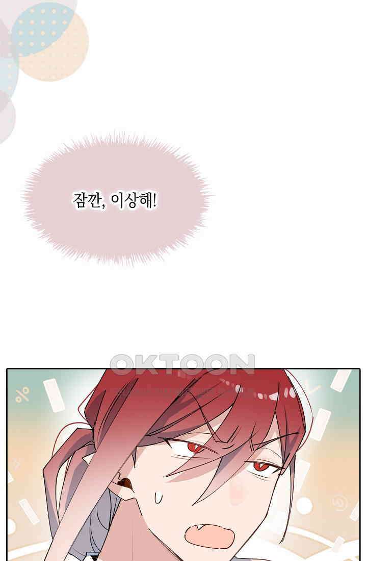 게임 속 마왕이 자꾸 날 괴롭혀! 50화 17