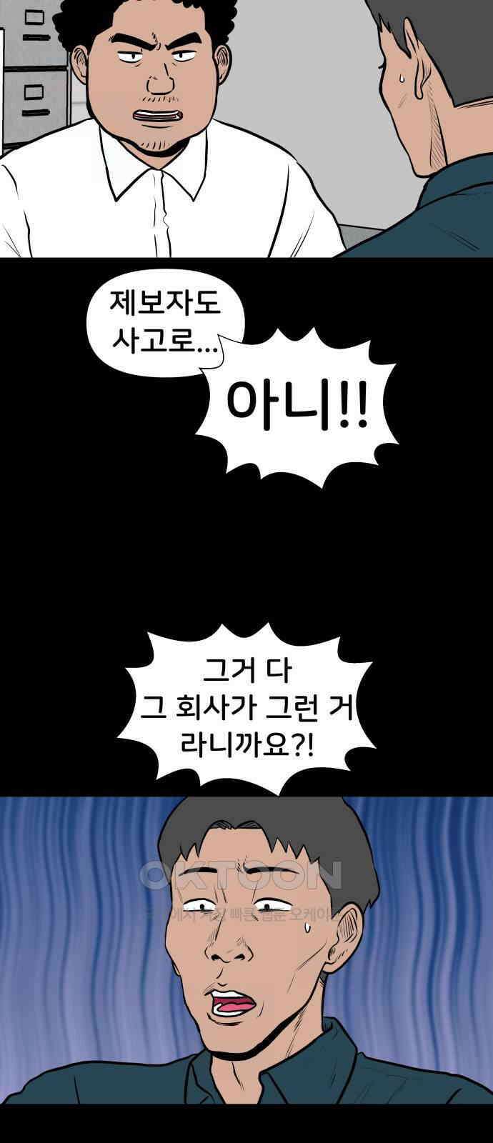 후덜덜덜 남극전자 264화 신문 2