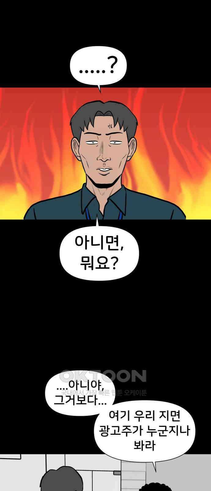 후덜덜덜 남극전자 264화 신문 4