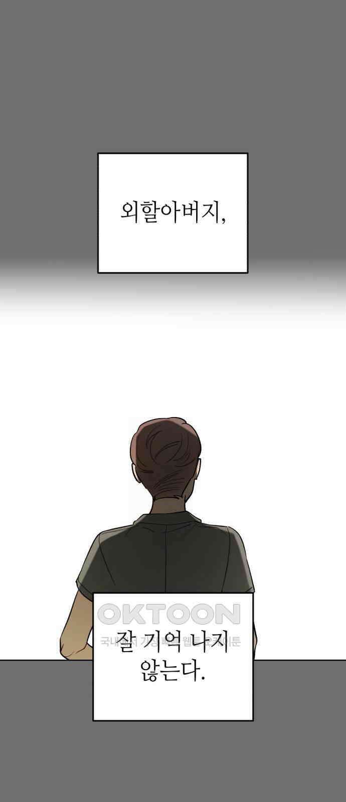 애증화음 3부 25화 2