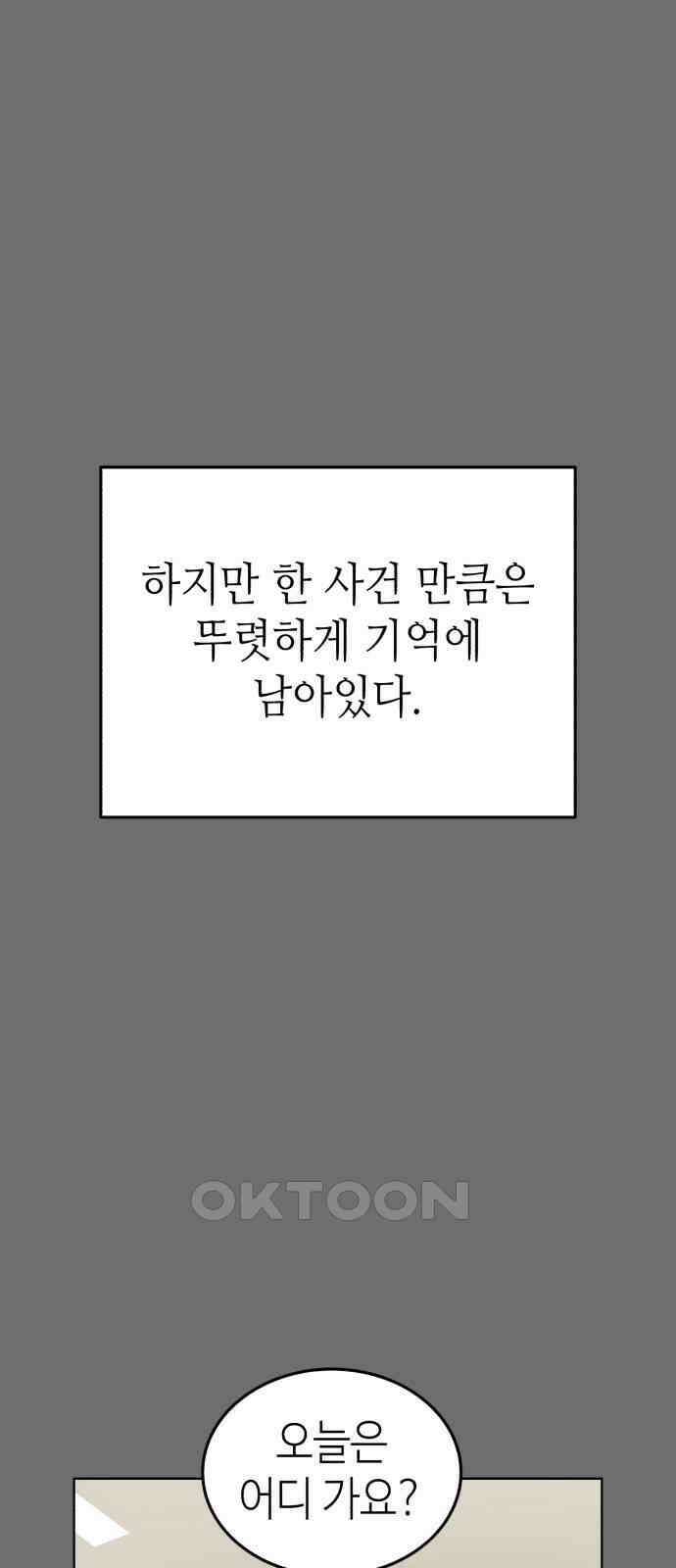 애증화음 3부 25화 3