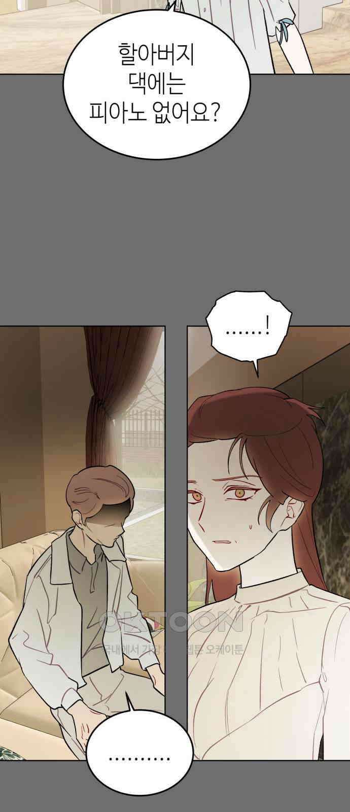 애증화음 3부 25화 7