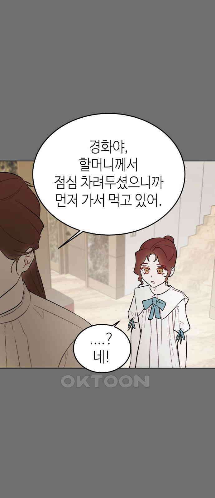 애증화음 3부 25화 8