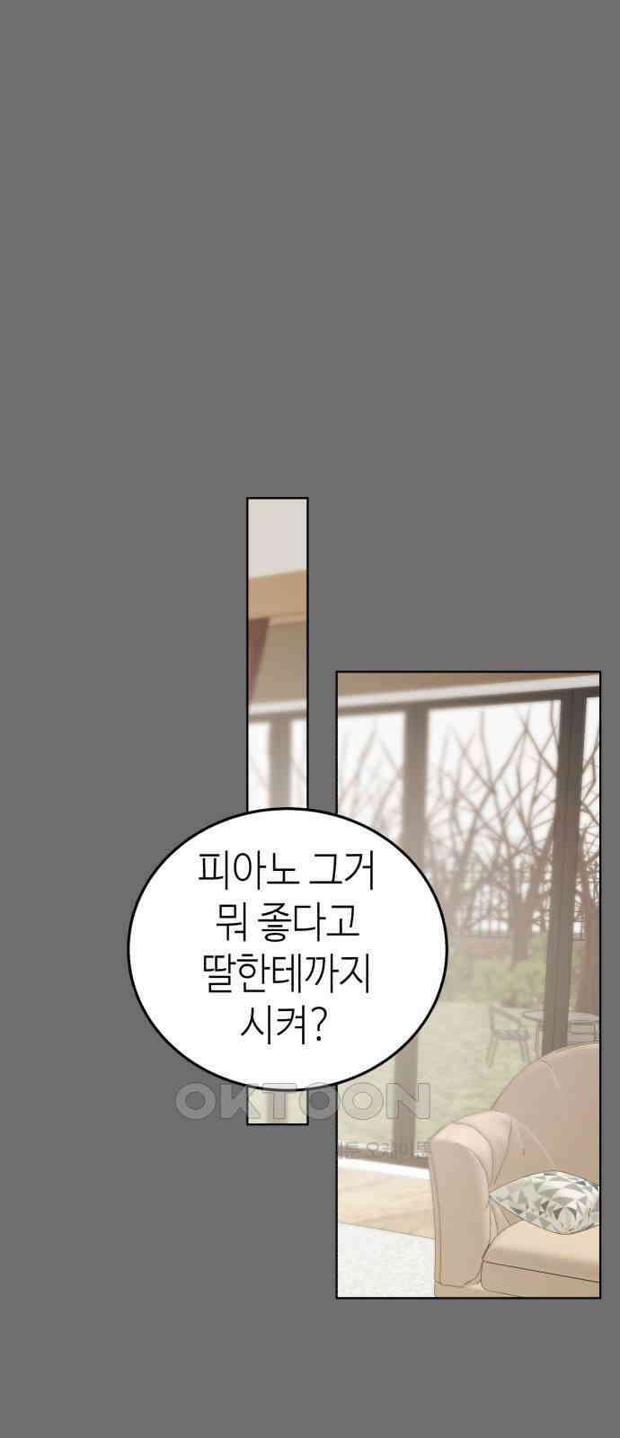 애증화음 3부 25화 9