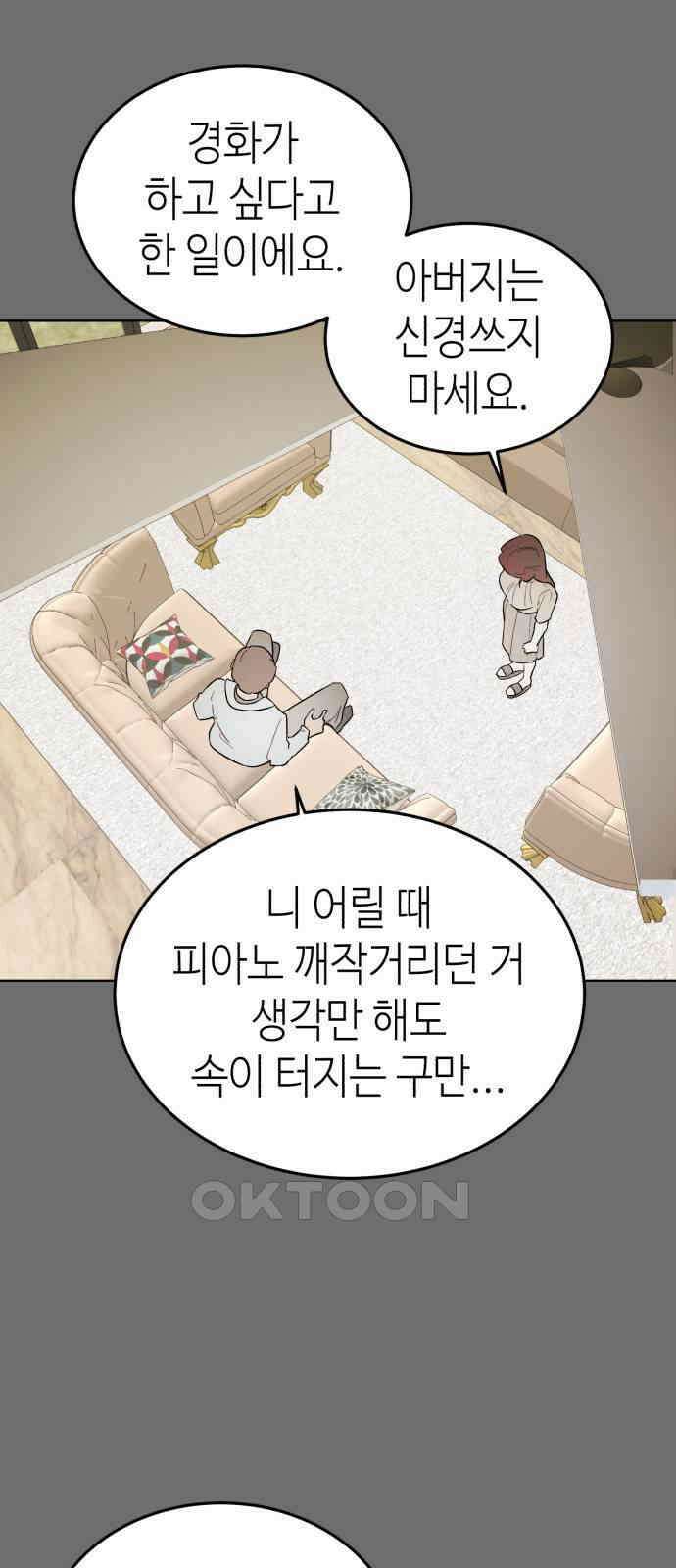 애증화음 3부 25화 10