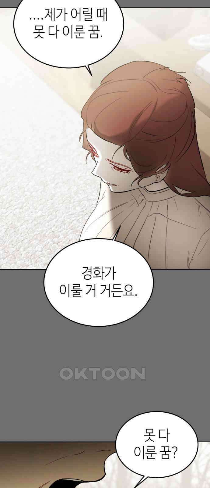 애증화음 3부 25화 11