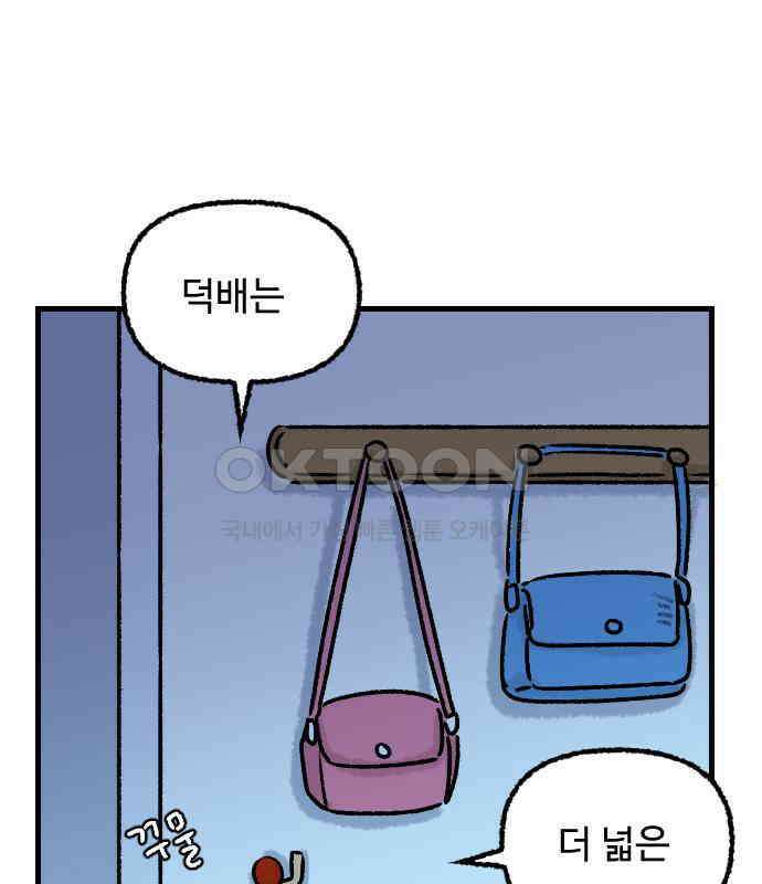 우리는 후라이족 46화 6