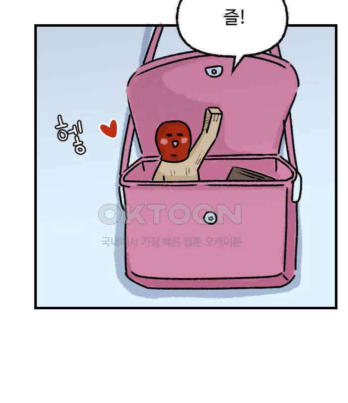 우리는 후라이족 46화 9