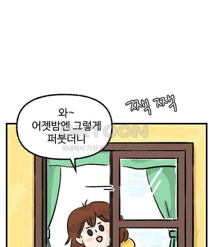 우리는 후라이족 46화 13