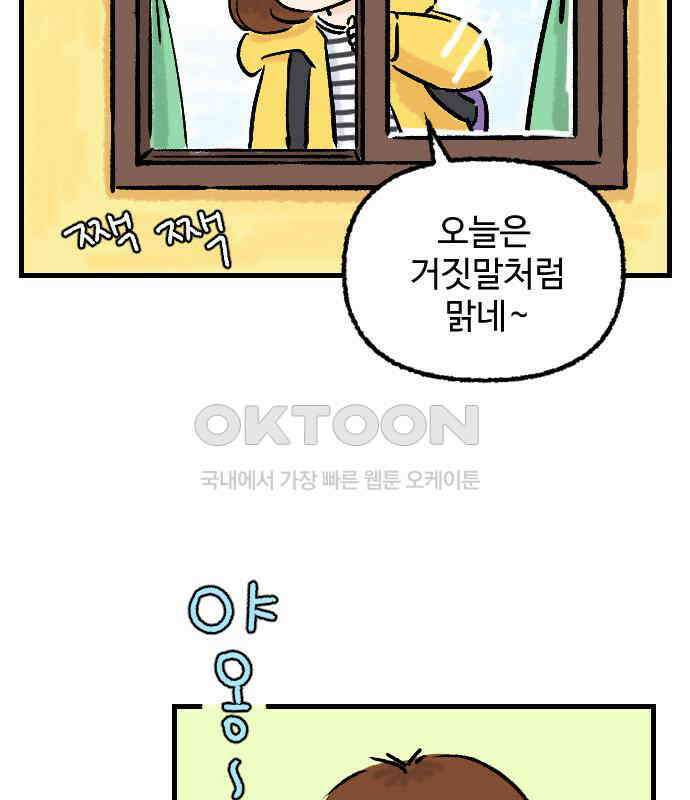 우리는 후라이족 46화 14