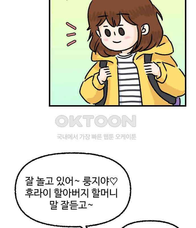우리는 후라이족 46화 15