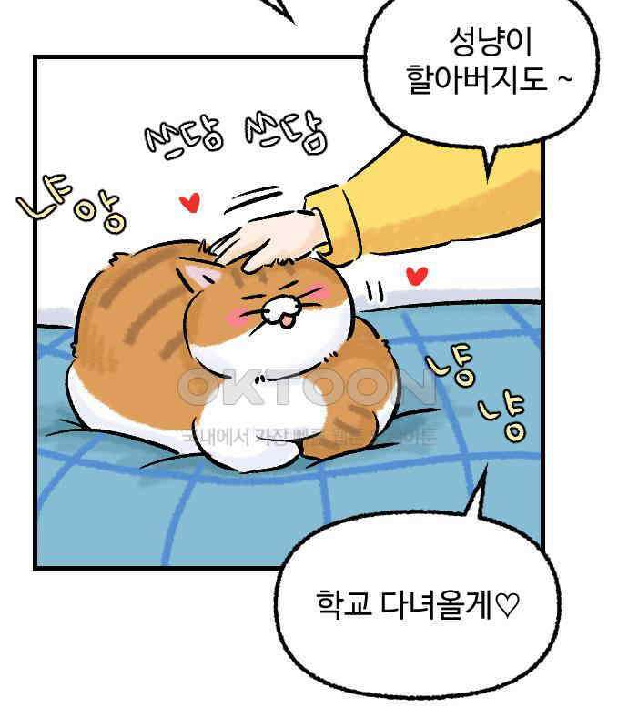 우리는 후라이족 46화 16