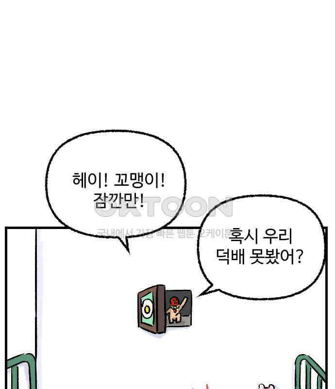 우리는 후라이족 46화 17