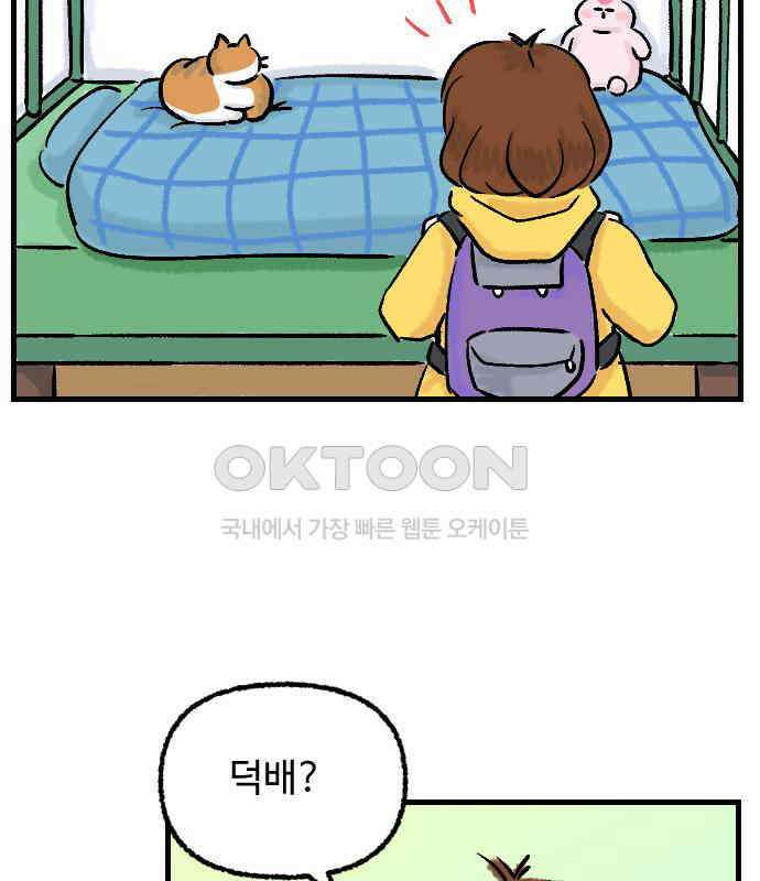 우리는 후라이족 46화 18