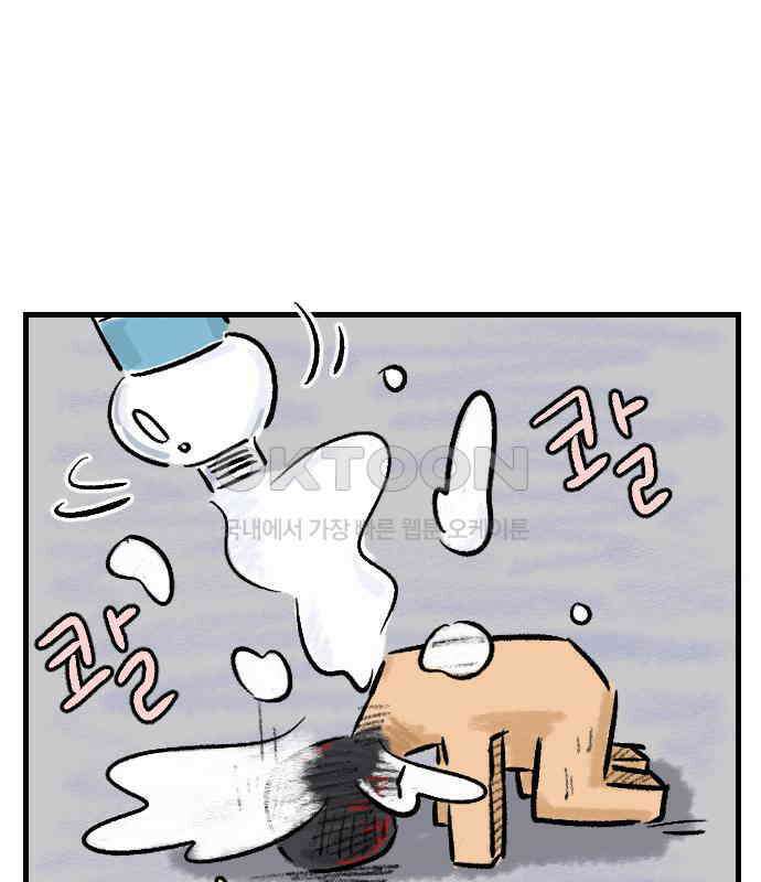 우리는 후라이족 48화 2