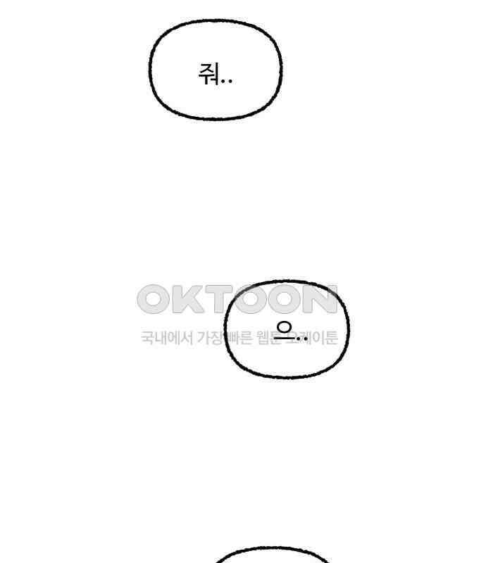 우리는 후라이족 48화 8