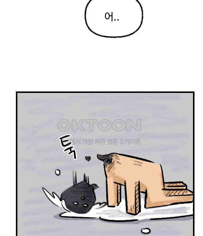 우리는 후라이족 48화 9