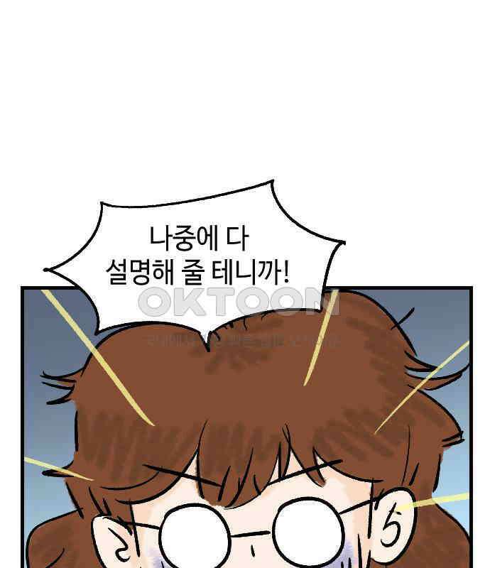 우리는 후라이족 48화 17