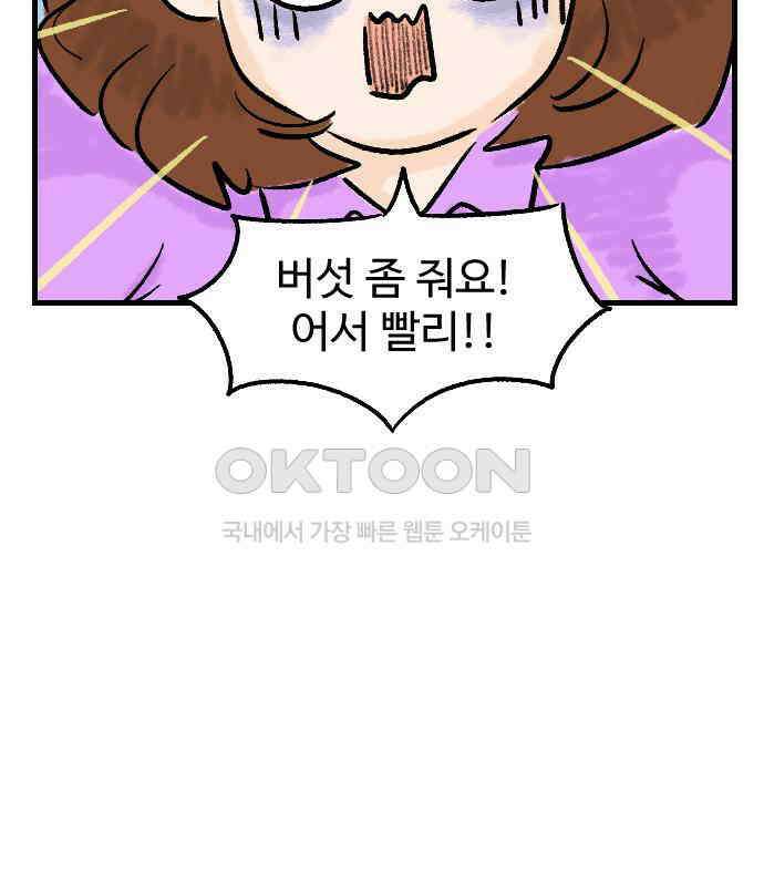 우리는 후라이족 48화 18