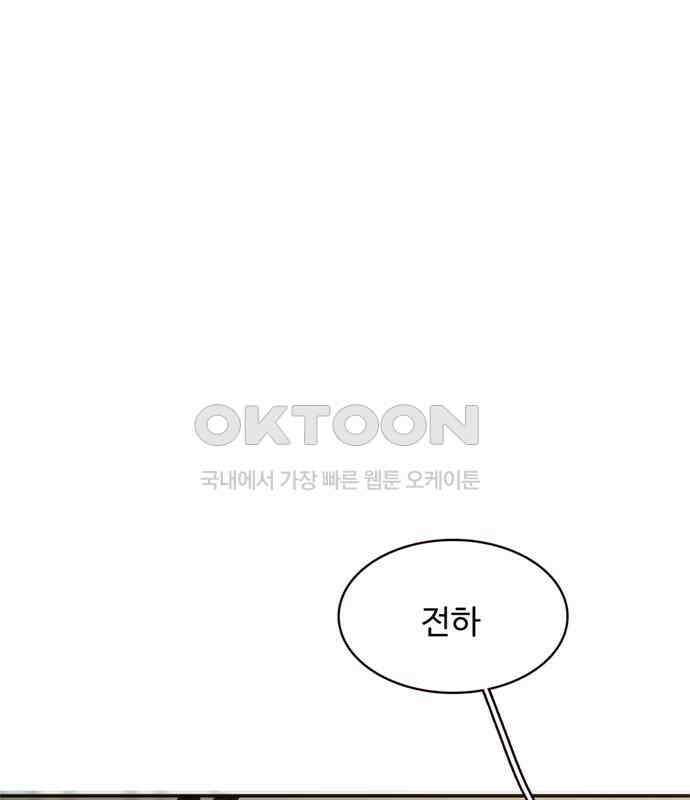 세자와 세자빈의 계약혼인전 45화 - 세자와 세자빈의 계약혼례식 1