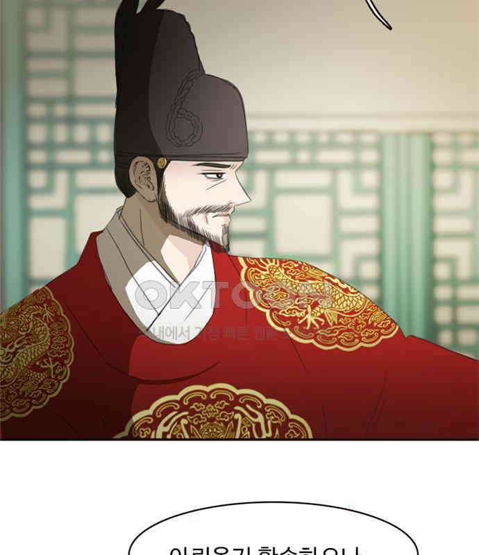 세자와 세자빈의 계약혼인전 45화 - 세자와 세자빈의 계약혼례식 2