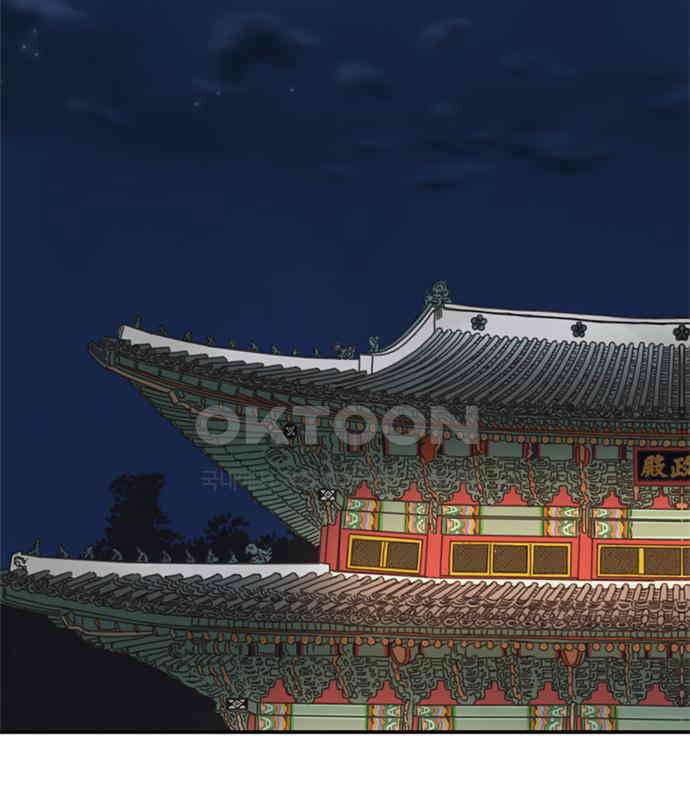 세자와 세자빈의 계약혼인전 45화 - 세자와 세자빈의 계약혼례식 9