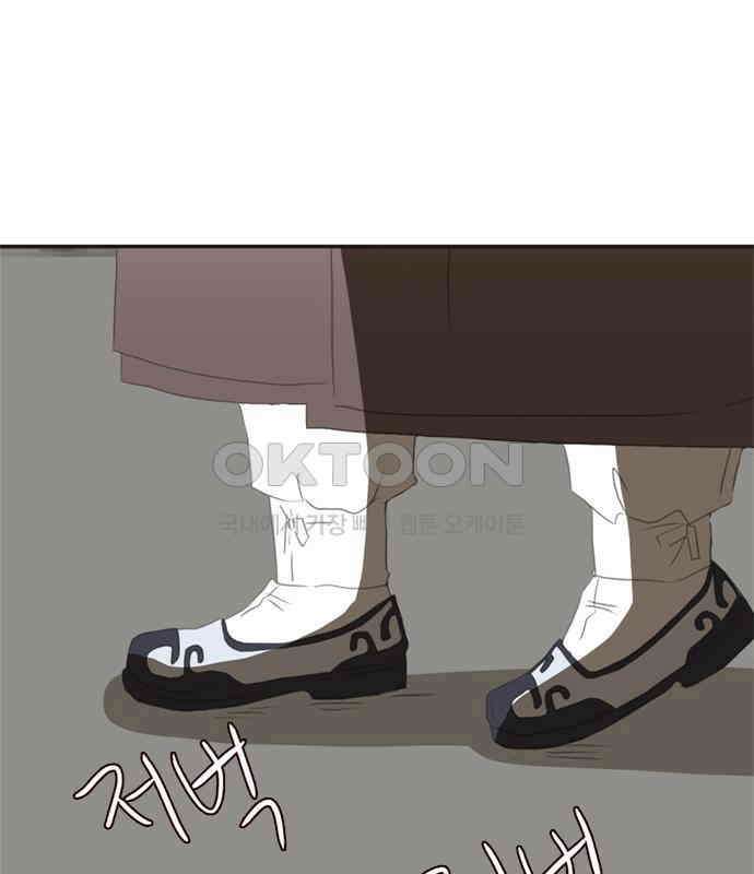 세자와 세자빈의 계약혼인전 45화 - 세자와 세자빈의 계약혼례식 10