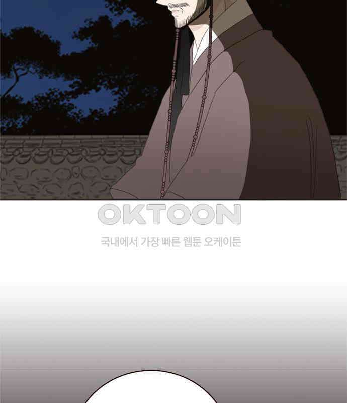 세자와 세자빈의 계약혼인전 45화 - 세자와 세자빈의 계약혼례식 12