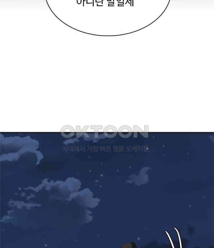 세자와 세자빈의 계약혼인전 45화 - 세자와 세자빈의 계약혼례식 17