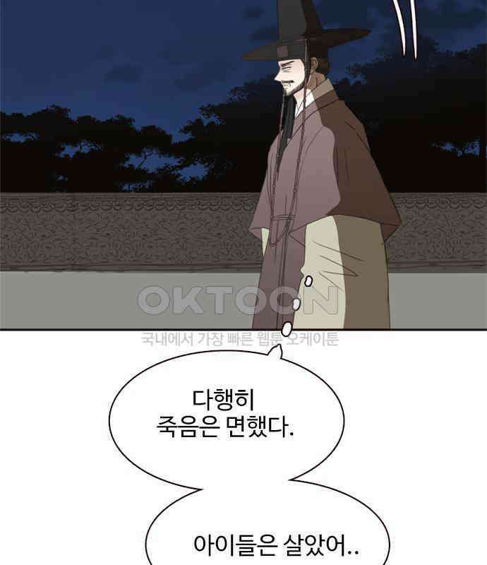세자와 세자빈의 계약혼인전 45화 - 세자와 세자빈의 계약혼례식 18