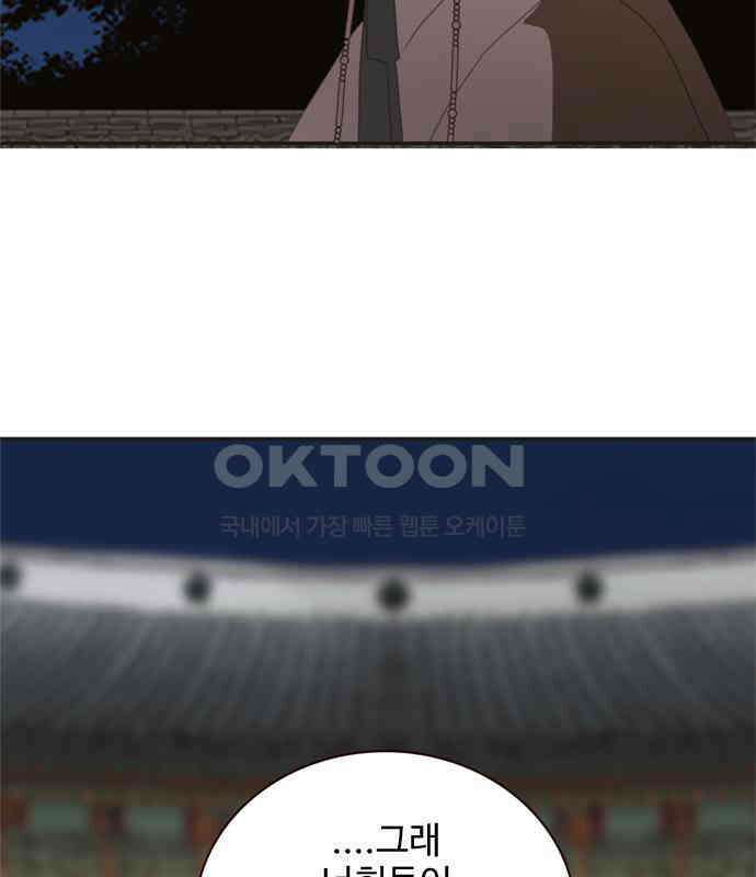 세자와 세자빈의 계약혼인전 45화 - 세자와 세자빈의 계약혼례식 20