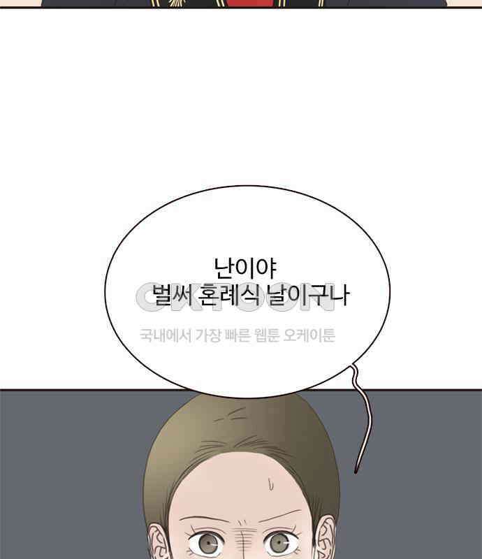 세자와 세자빈의 계약혼인전 45화 - 세자와 세자빈의 계약혼례식 25