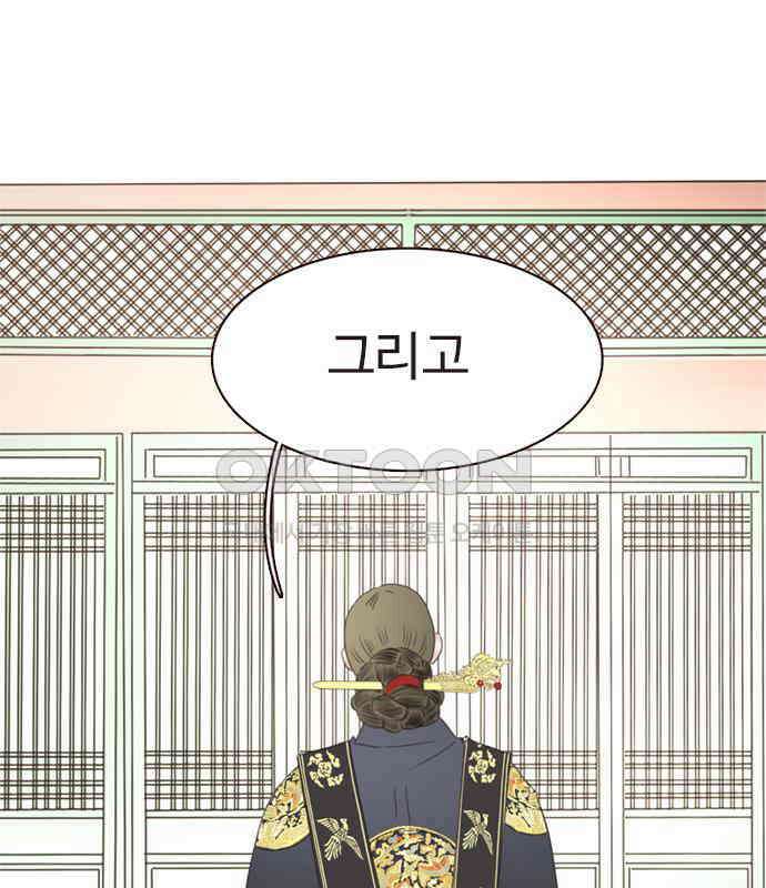 세자와 세자빈의 계약혼인전 45화 - 세자와 세자빈의 계약혼례식 32