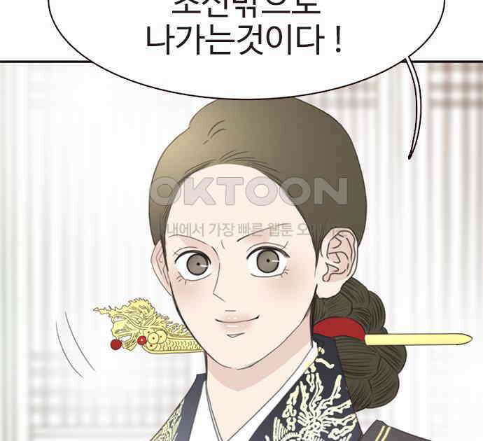 세자와 세자빈의 계약혼인전 45화 - 세자와 세자빈의 계약혼례식 34