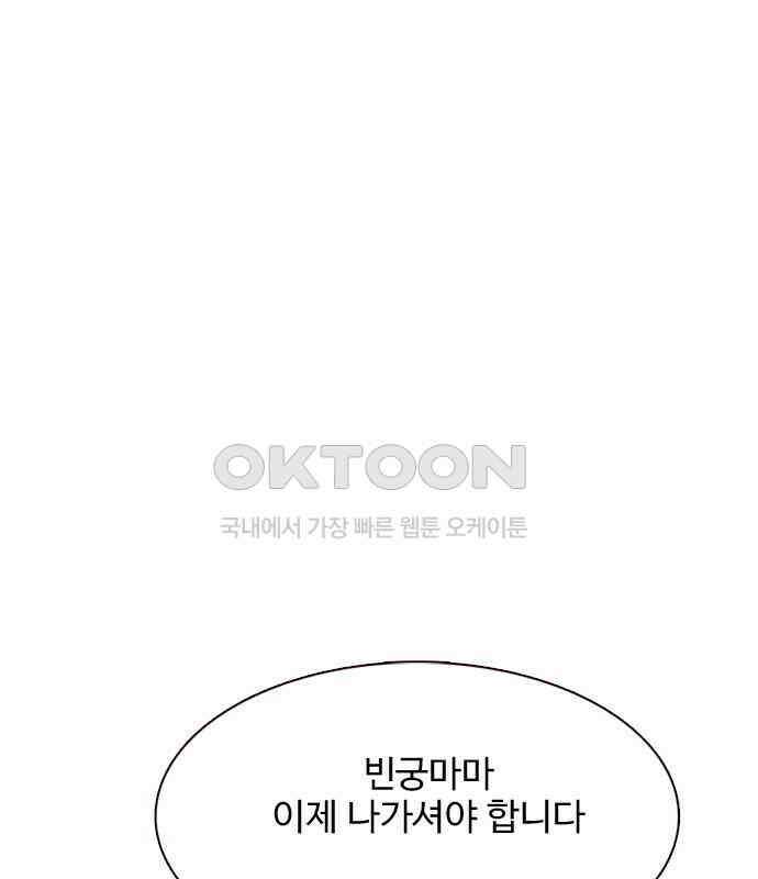 세자와 세자빈의 계약혼인전 45화 - 세자와 세자빈의 계약혼례식 36