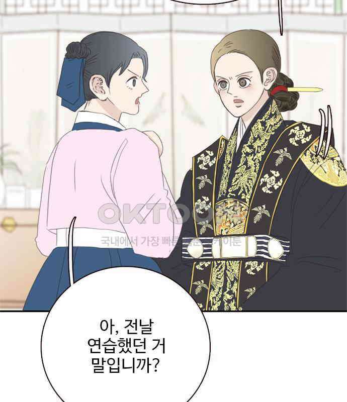 세자와 세자빈의 계약혼인전 45화 - 세자와 세자빈의 계약혼례식 39
