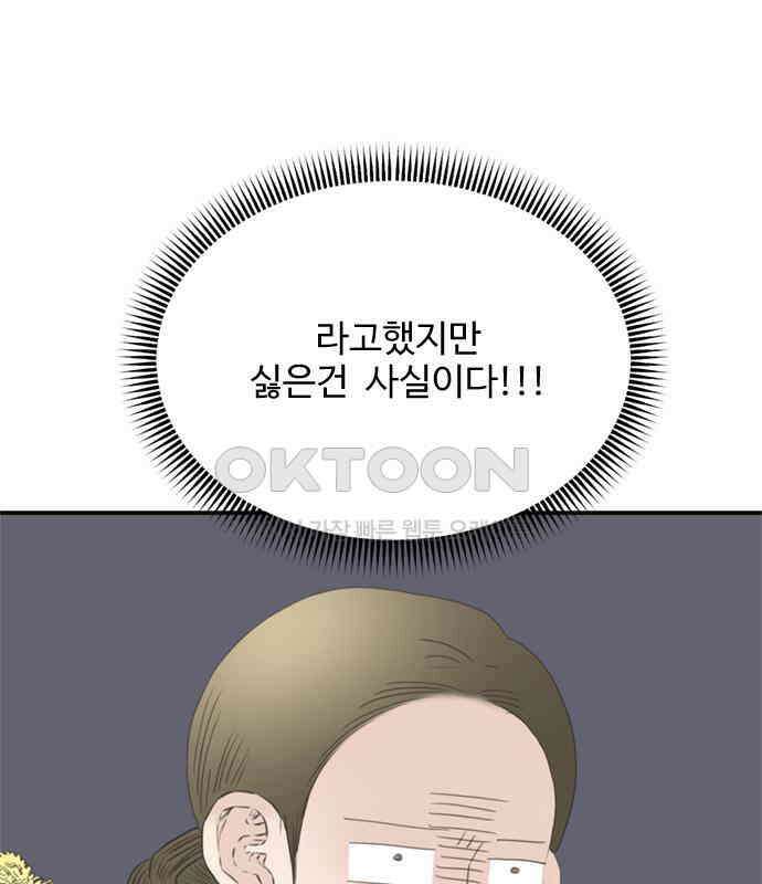 세자와 세자빈의 계약혼인전 45화 - 세자와 세자빈의 계약혼례식 45
