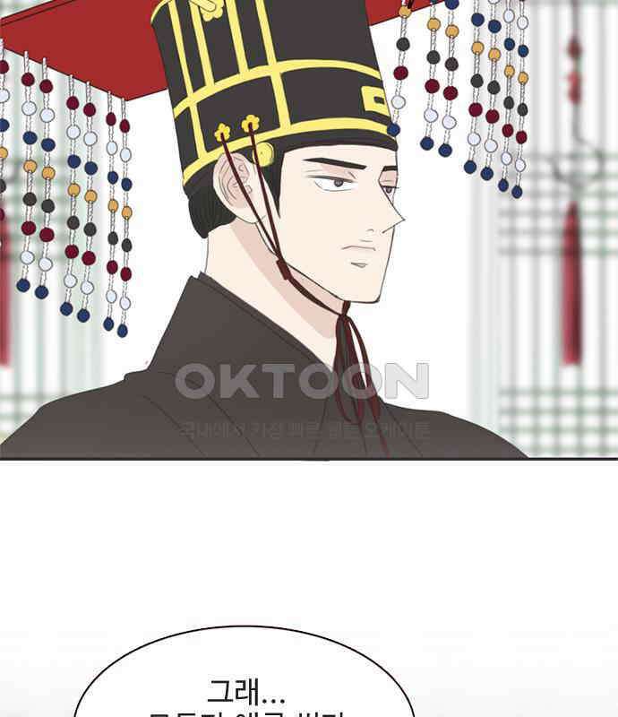 세자와 세자빈의 계약혼인전 45화 - 세자와 세자빈의 계약혼례식 51
