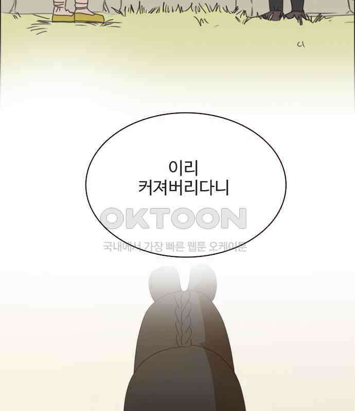 세자와 세자빈의 계약혼인전 45화 - 세자와 세자빈의 계약혼례식 55
