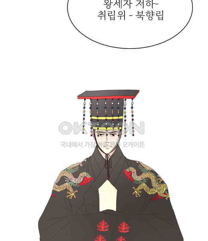 세자와 세자빈의 계약혼인전 45화 - 세자와 세자빈의 계약혼례식 71