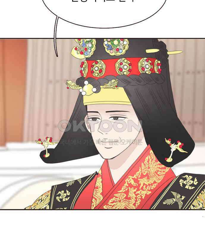 세자와 세자빈의 계약혼인전 45화 - 세자와 세자빈의 계약혼례식 81