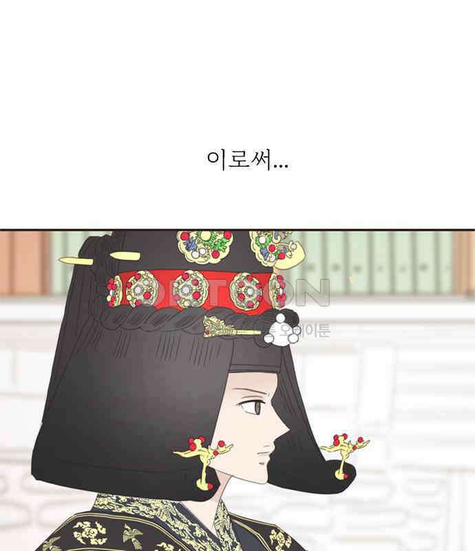 세자와 세자빈의 계약혼인전 45화 - 세자와 세자빈의 계약혼례식 84