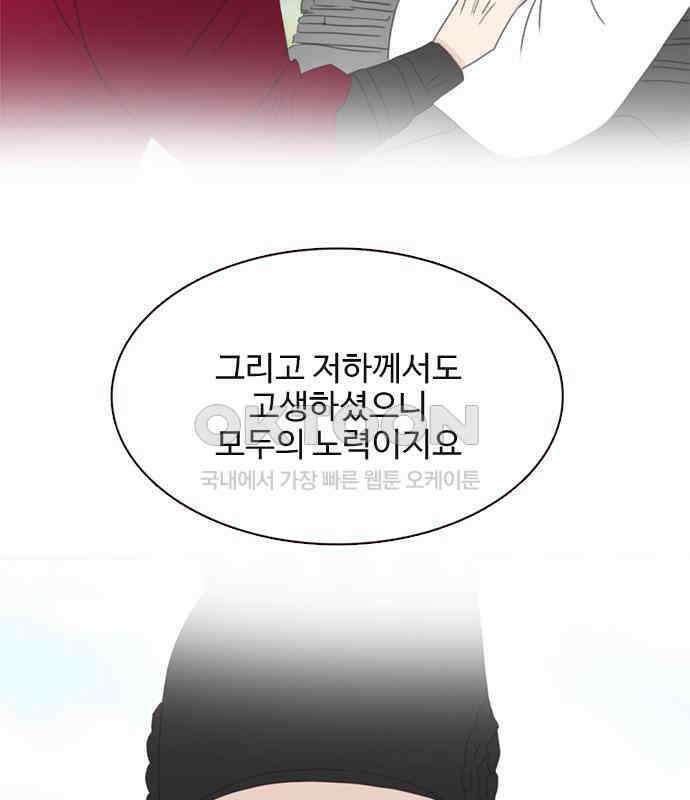 세자와 세자빈의 계약혼인전 45화 - 세자와 세자빈의 계약혼례식 101