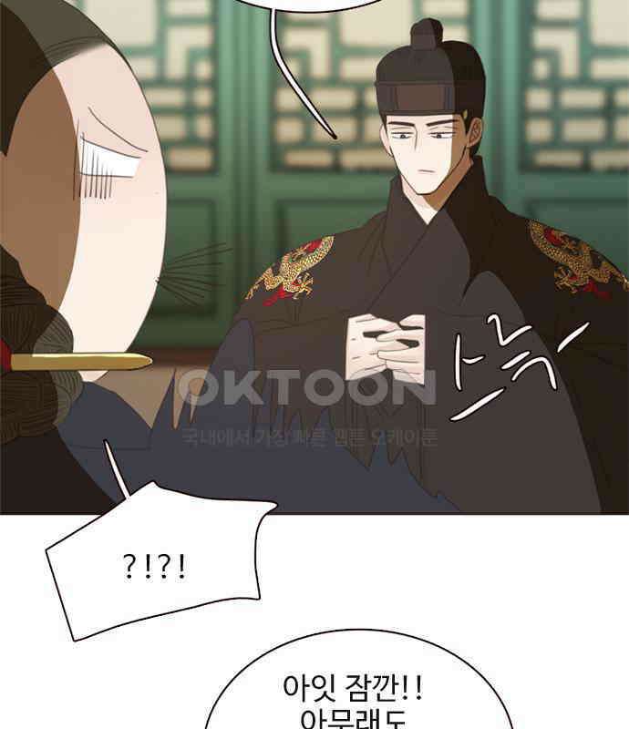 세자와 세자빈의 계약혼인전 45화 - 세자와 세자빈의 계약혼례식 110