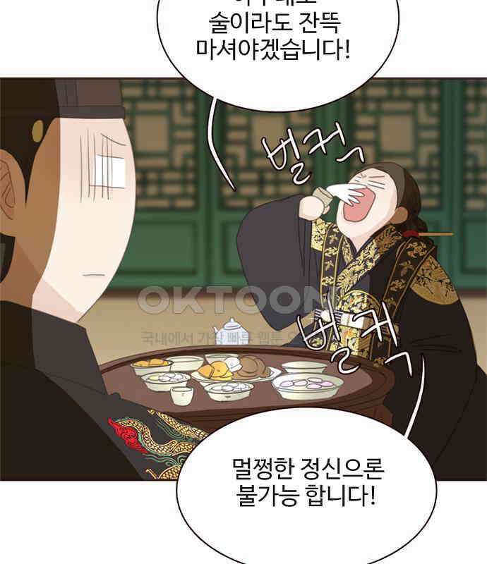 세자와 세자빈의 계약혼인전 45화 - 세자와 세자빈의 계약혼례식 111